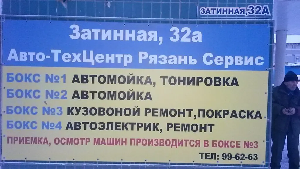 Навигационная вывеска на Затинной, 32 а